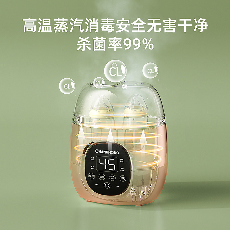 长虹消毒二合一母乳自动恒温温奶器 长虹明智暖奶器/加热器
