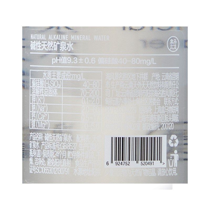 盒马碱性天然矿泉水520ml4瓶装纯L净好喝聚会饮料泡茶伴侣,淘宝优惠券,粉丝福利购,淘宝优惠卷