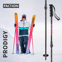 Faction JR genius series teenagers aluminum alloy ski pole retractable 80-105cm double board ski stick