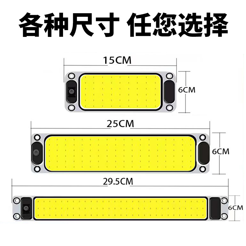 大货车24V驾驶室led阅读灯12V汽车COB车厢顶室内灯面包车内照明灯-图0