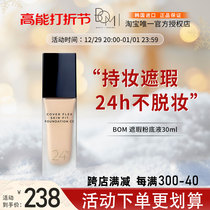 BOM Bepommann Flawless Powder Bottom liquid with makeup control oil Flawless Moisturizing Oil Skin not easy to remove South Korea Original imported