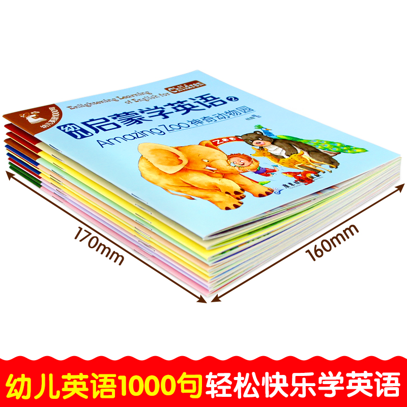 儿童绘本清仓特价 品格培养婴儿启蒙绘本馆10册中英文双语 1-2-4一5到6周岁0~3岁幼儿读物宝宝图书阅读早教书籍睡前十分钟故事书 - 图1