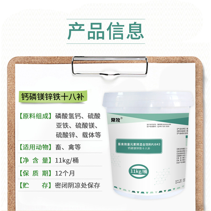 兽用钙磷锌速补钙磷镁十八补骨粉猪牛羊鸡鸭缺钙补钙微量元素钙粉,淘宝优惠券,粉丝福利购,淘宝优惠卷