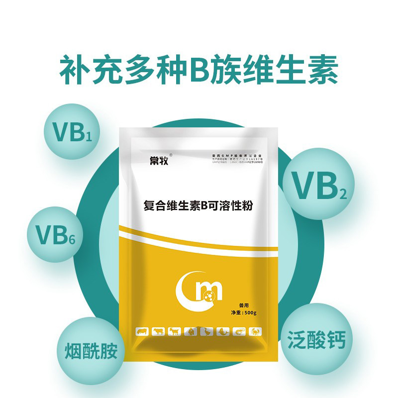 复合维生素B可溶性粉兽用正品鸡鸭禽补充B2B1族口腔炎神经炎兽药