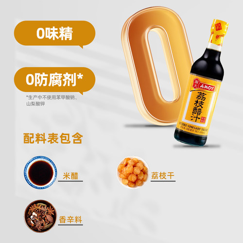 淘大香港进口荔枝醋汁500ml 零添加防腐剂厨房汁饺子醋蘸酱调味料 - 图2