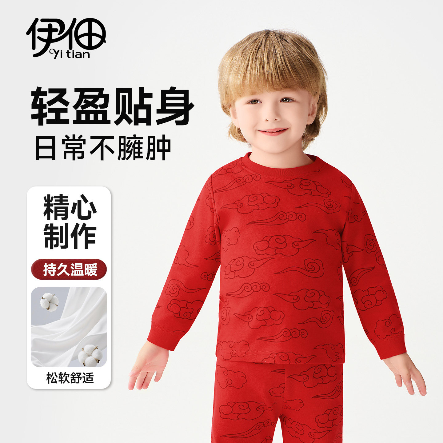 儿童红色内衣套装男童马年保暖纯棉秋衣秋裤女宝宝新年喜庆家居服,淘宝优惠券,粉丝福利购,淘宝优惠卷