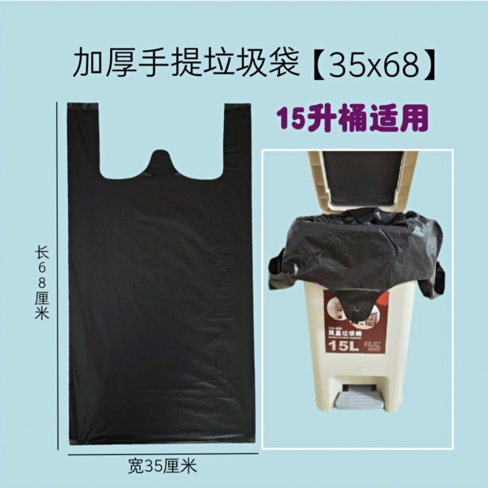 垃圾袋20升加厚手提15L桶用大垃圾袋黑色家用厨房中号塑料袋子 - 图2