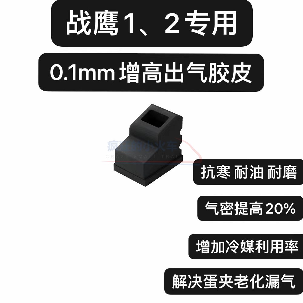 库拜莱P4N8/MST2011/ZY2/1911增高出气胶皮专治气密不好易损常备 - 图0