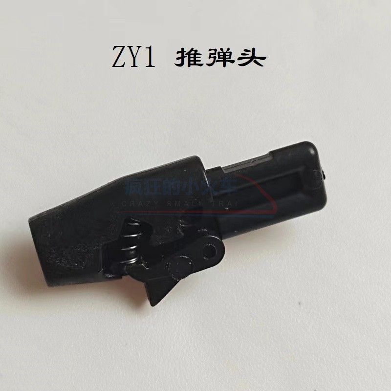 战鹰原厂ZY1推弹m嘴m1911a1抱蛋嘴尼龙精品夹子配件模型零件改装 - 图1