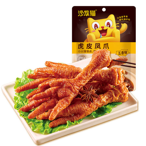 沙发猫虎皮凤爪105g*3袋 网红零食香辣鸡爪卤味熟食即食休闲小吃 - 图0
