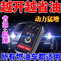 Automotive Oil Saver Province Oil Theorizer Lowers Fuel Consumption Car Oil Saver Lift Power Car Province Oil God