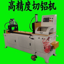 Fully automatic aluminium cutting machine quality transverse cutting saw aluminium machine cutting machine multifunction numerical control automatic boundary aluminium machine bench saw
