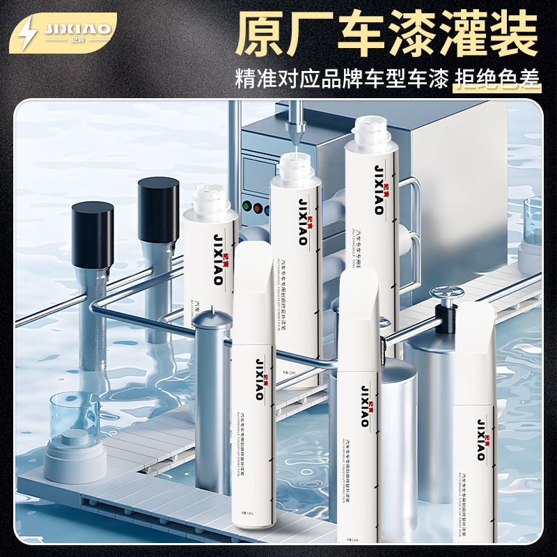 ZEEKR极氪7X补漆笔极夜黑黑色自喷漆星暮灰原厂车漆修复划痕极客-图2
