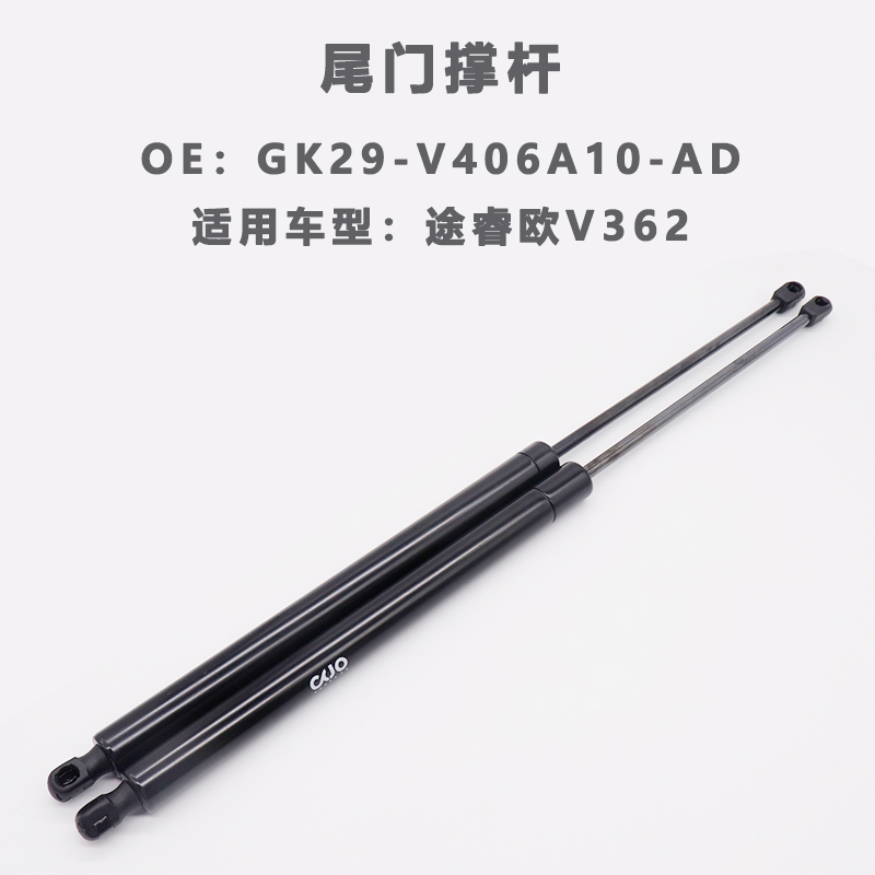 适用于全顺福特尾门撑杆途睿欧专用尾门支架GK29-V406A10-AD - 图0