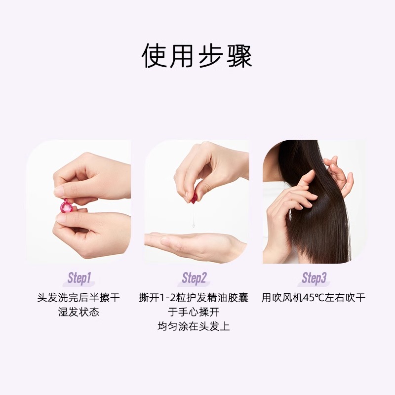 ellips意立诗护发精油改善干枯毛躁染发护色柔顺胶囊精油修护便携