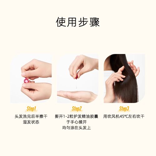 ellips意立诗护发精油胶囊保湿亮泽改善干枯毛躁柔顺修护受损便携 - 图3