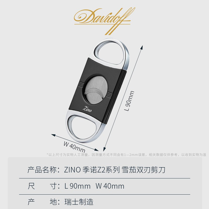 Davidoff/大卫杜夫季诺双刃雪茄剪刀不锈钢大口径便携工具送男友 - 图3