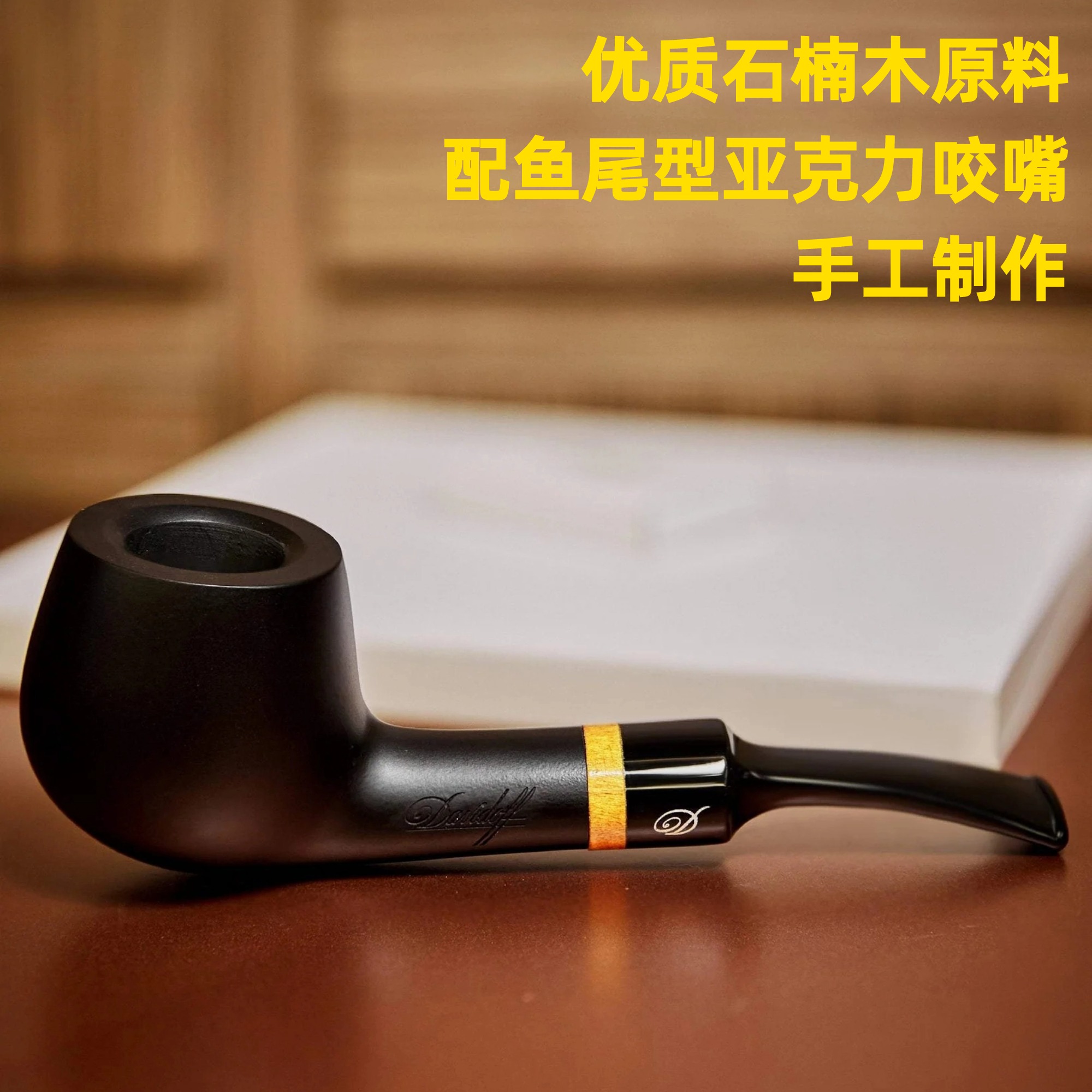 Davidoff/大卫杜夫石楠木烟斗探索系列男手工弯斗意大利原装进口 - 图0