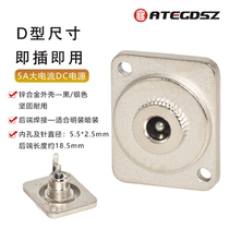 Antel D type seat function module DC DC power socket 5525 charging panel 86 enclosure mounting plug