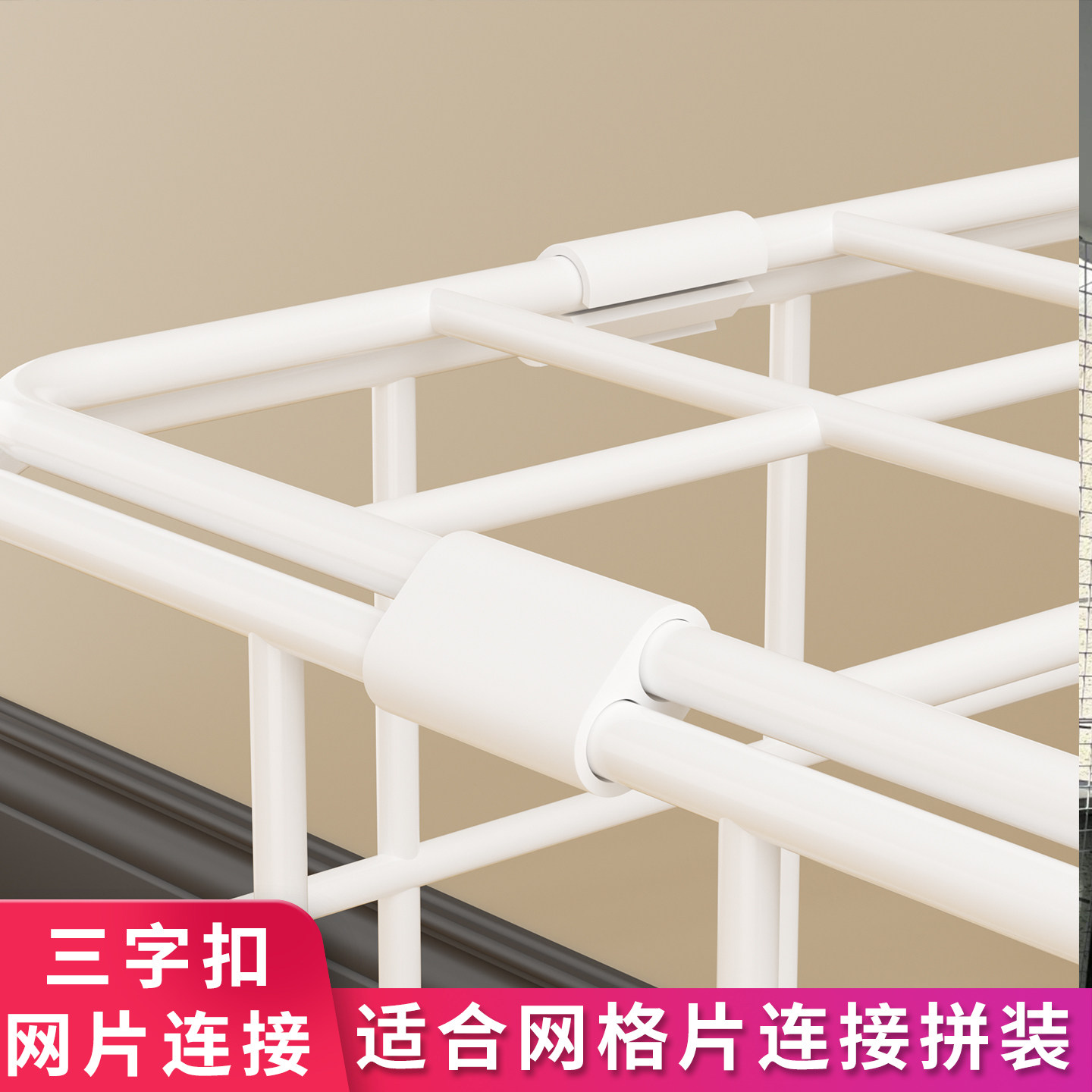 网格展示架连接扣塑料组合扣 DIY网片活页三字扣桌面立架拼接配件,淘宝优惠券,粉丝福利购,淘宝优惠卷