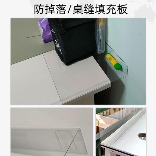 书桌挡板桌面防掉落挡条电脑桌围挡桌缝填充神器墙面缝隙透明挡板 - 图3