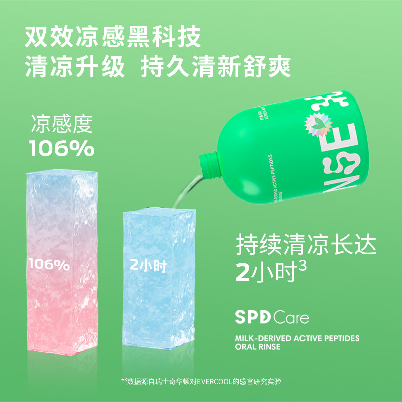 spd care舒倍登一次性口腔清洁持久 spdcare舒倍登漱口水