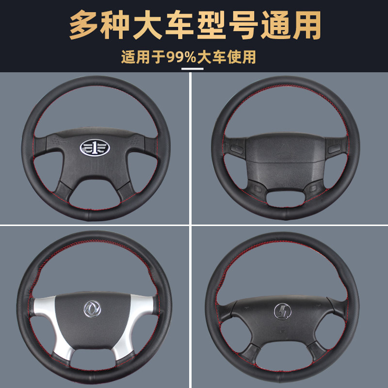 豪沃重卡TH7/T5G/TX/NX/MAX豪沃轻卡大货车真皮手缝方向盘把套 - 图3
