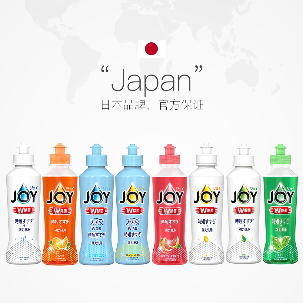 【自营】日本P&G宝洁JOY除菌洗洁精170ml8种香型 - 图2