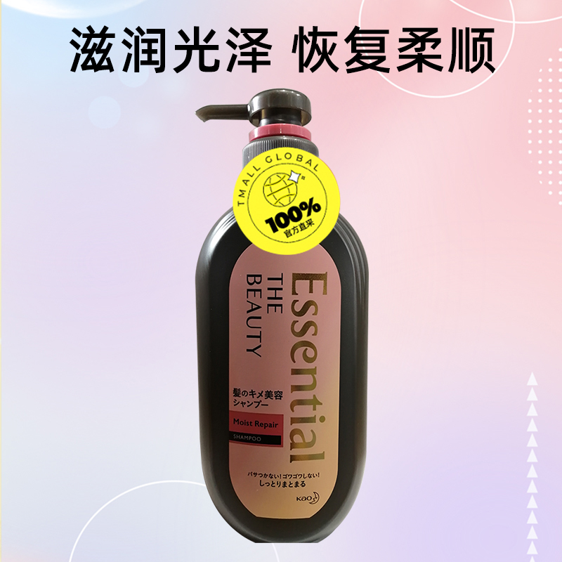 【拍2件】花王洗发水升级滋润护发素500m*2