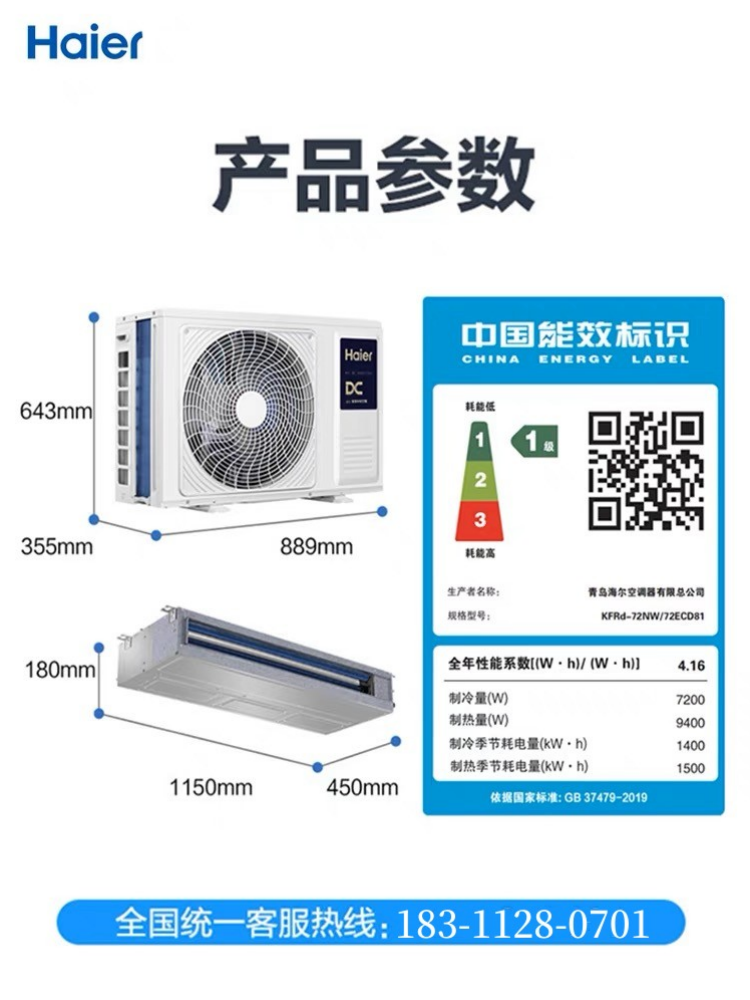 海尔中央空调家用一拖四五六变频多联机厨房空调智能wifi铭家系列