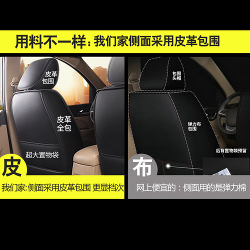 北汽威旺M20汽车座套M30/M50F/306/307/M60/M35全包围七座皮冰丝 - 图2