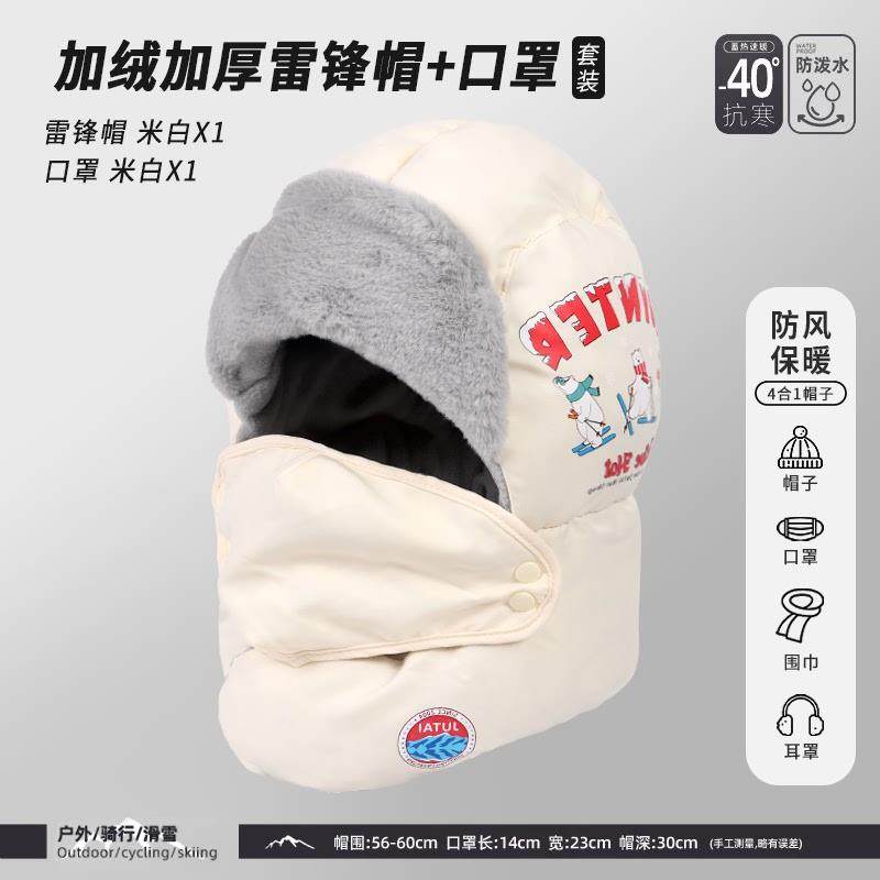 雷锋帽女冬季加绒加厚防风面罩保暖帽子男电动车骑行头套护耳棉帽,淘宝优惠券,粉丝福利购,淘宝优惠卷