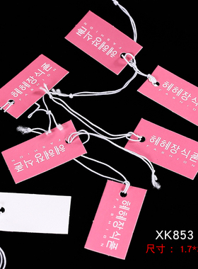 饰品吊牌价格标签佰镶珠宝商标签