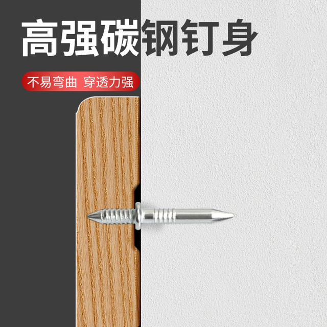 Special two-way horn nail for markless nails