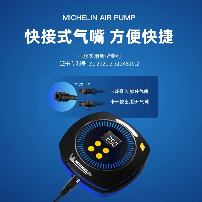 米其林车载充气泵便携式车用电动自行车轮胎打气泵多功能带气压表