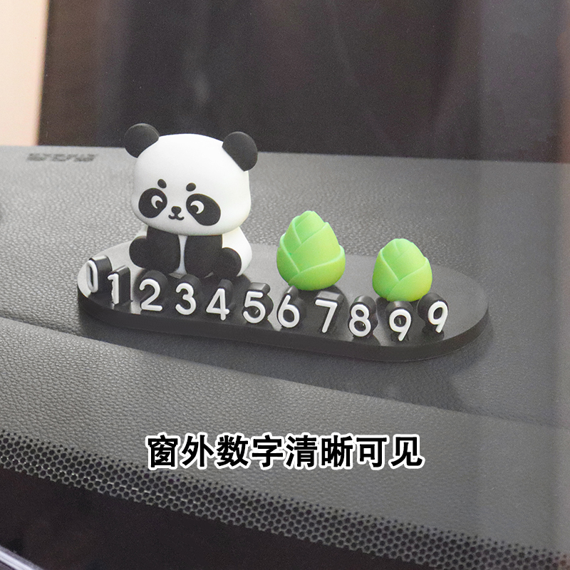 车载创意临时停车号码牌可爱熊猫汽车挪车电话牌车内装饰移车摆件,淘宝优惠券,粉丝福利购,淘宝优惠卷