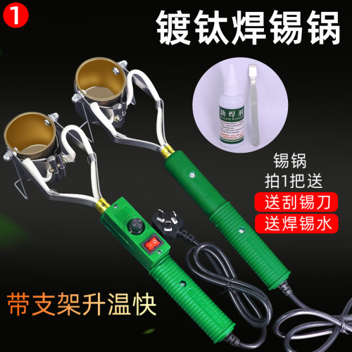 焊锡锅电工手持烫锡锅大功率小型熔锡炉 锡锅家用电锡神器小锡锅 - 图0