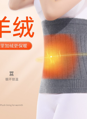 送暖宝宝口袋护腰带保暖暖胃
