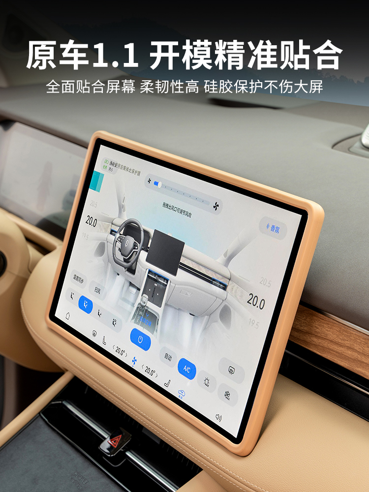 华为AITO问界新M7/M5ev屏幕硅胶保护套车载中控导航框专用品配件-图0