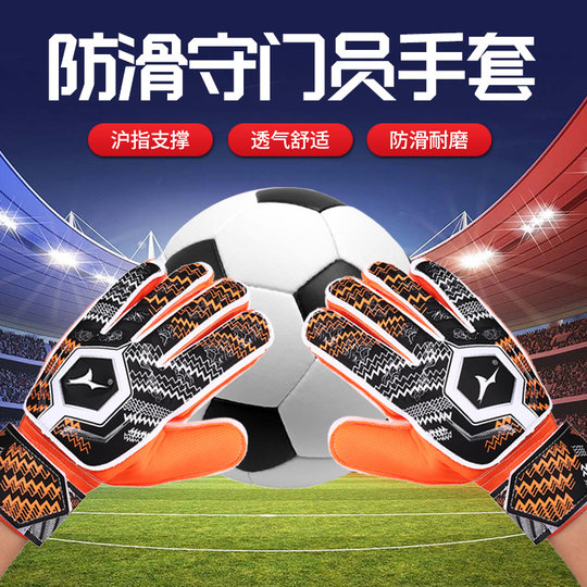 Surida goalkeeper gloves for adult children anti-slip