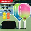 New pickleball racket game special pickleball professional training racket set for beginners, children and adults