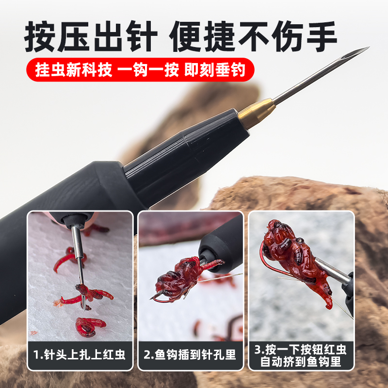 新款红虫笔上饵器红虫活蛆挂钩笔全自动穿插快速钓鱼饵不脏手神器