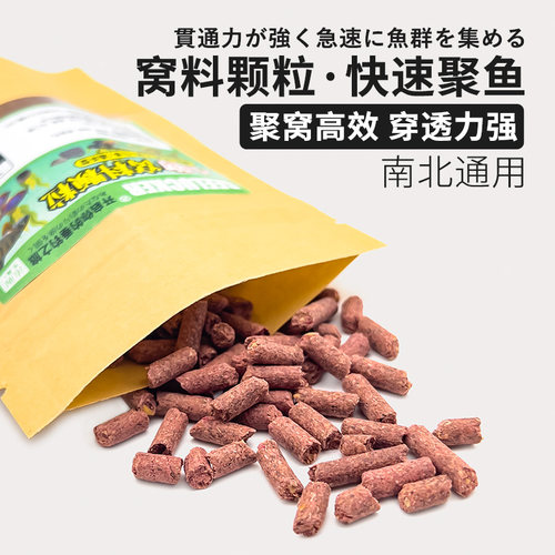 专研小物窝料钓鱼野钓打窝料小鱼克星钓鳑鲏石斑马口白条鱼饵诱鱼 - 图0
