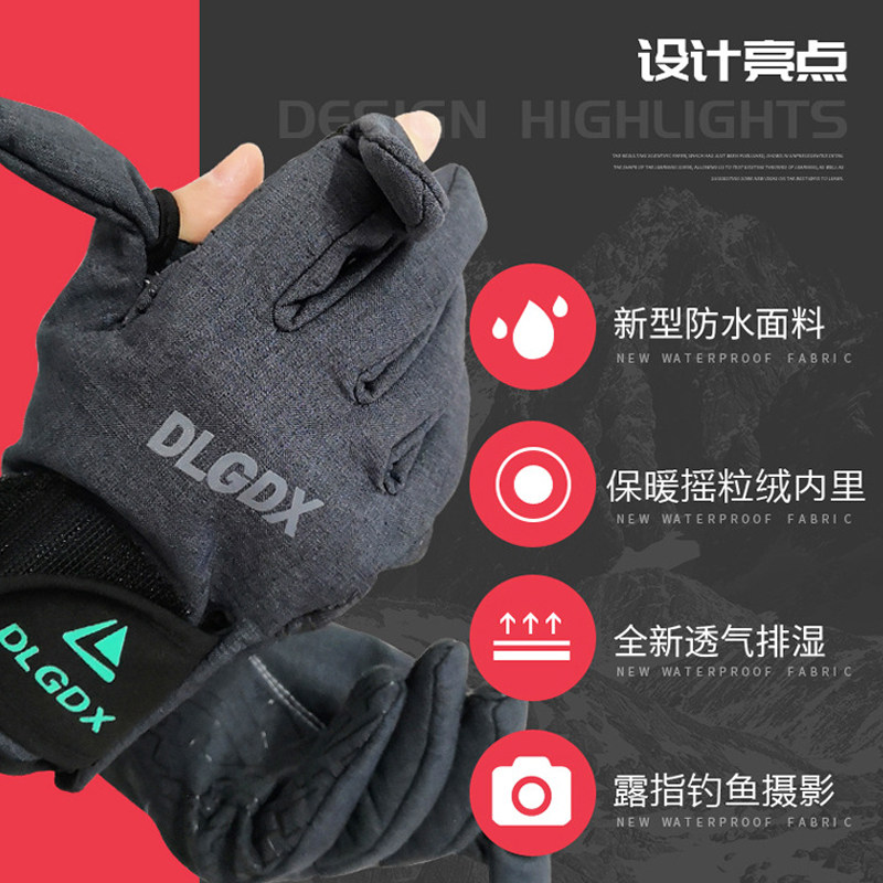 冬季钓鱼手套冬钓加绒加厚防水防寒翻盖漏指保暖手套秋冬钓鱼手套,淘宝优惠券,粉丝福利购,淘宝优惠卷