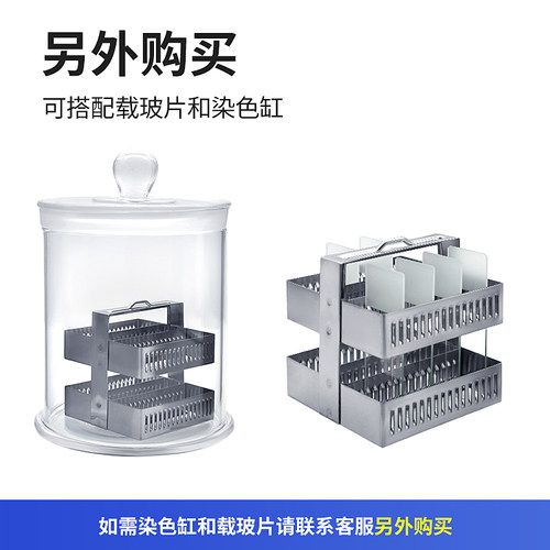 不锈钢染色架 26片/30片/40片/60片载玻片染色架 24片塑料染色架 - 图1