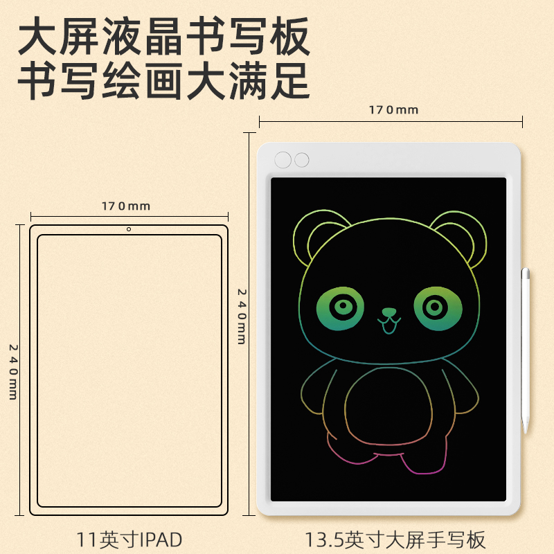达芬奇蒙儿童画板液晶手写板家用大屏无尘护眼lcd电子光能写字板可擦小黑板宝宝小孩涂鸦绘画画平板幼儿玩具 - 图1