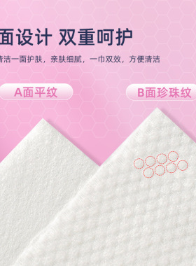 绵柔巾一次性洁面巾干湿两用洗脸巾加厚卷筒式卸妆绵量
