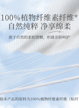 植护洗脸巾悬挂抽取式绵柔巾一次性超大包卸妆绵擦脸洁面巾零售批