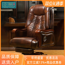 Genuine leather owner chair Lying Massage Large Class Chair Solid Wood Chair Business Upscale Computer Chair Comfort Long Sitting Office Chair