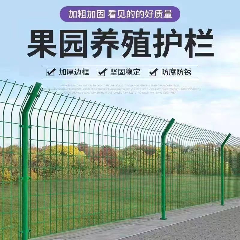 高速公路护栏网双边丝护栏网养殖厂区钢丝网隔离网户外铁丝网围栏